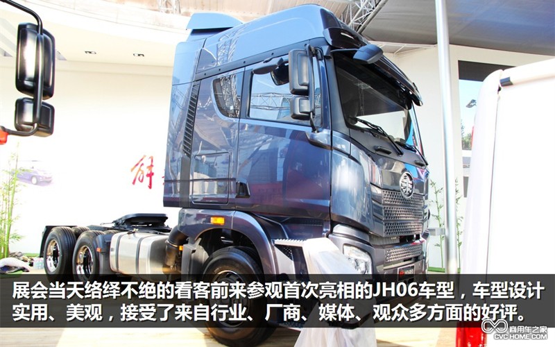 2014北京車展 一汽解放全品系車型 強(qiáng)勢亮相 商用車網(wǎng)報道2